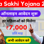 PM Bima Sakhi Yojana 2025